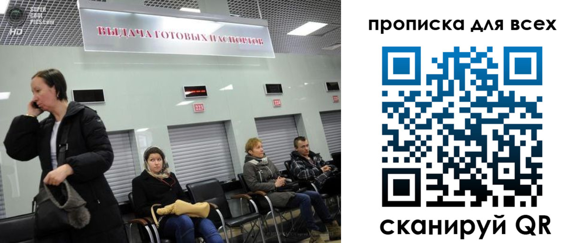 временная регистрация для всех в Пушкино