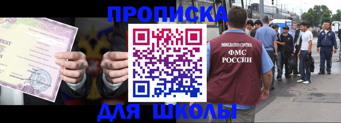 регистрация для дет. сада в Пушкино