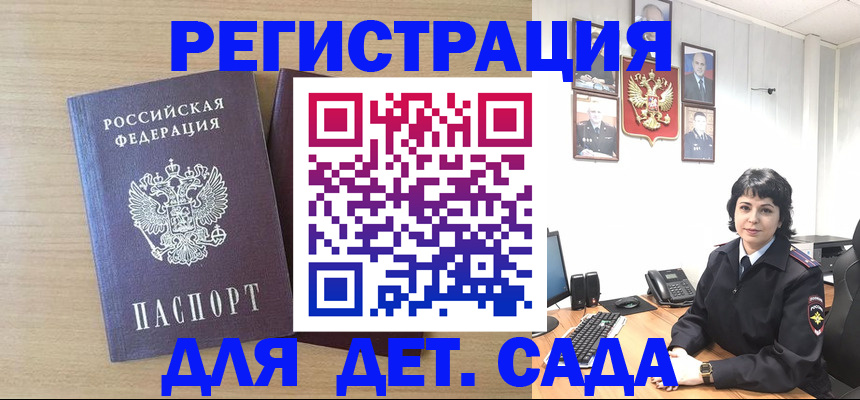 временная регистрация недорого в Пушкино