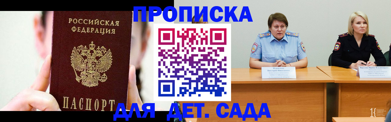 временная регистрация собственник в Пушкино